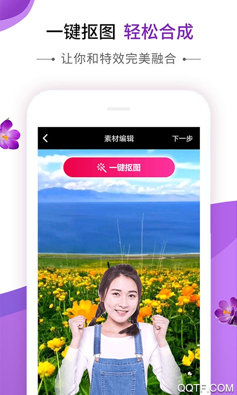 动感秀截图1