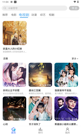 红豆视频截图3
