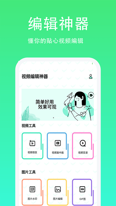 青青草助手截图3
