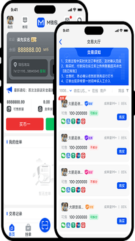 m币钱包截图1