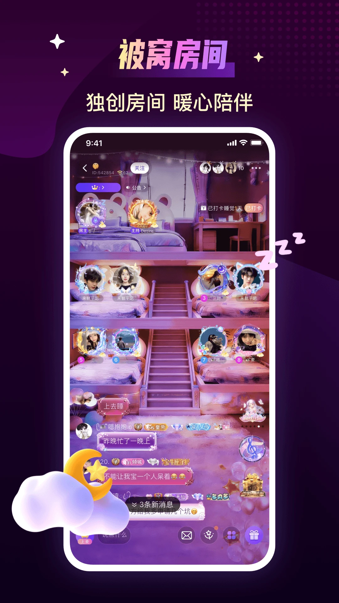 声吧截图4