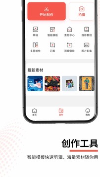云美摄app截图3