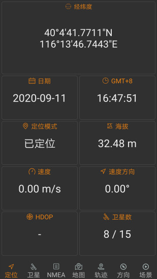 北斗伴APP截图1