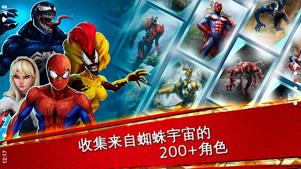 蜘蛛侠极限游戏截图3