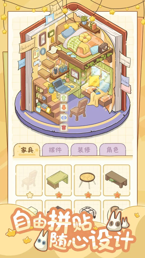 白日梦想屋游戏截图2