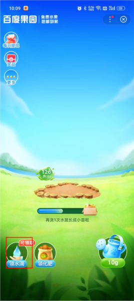 百度果园app安卓版截图3
