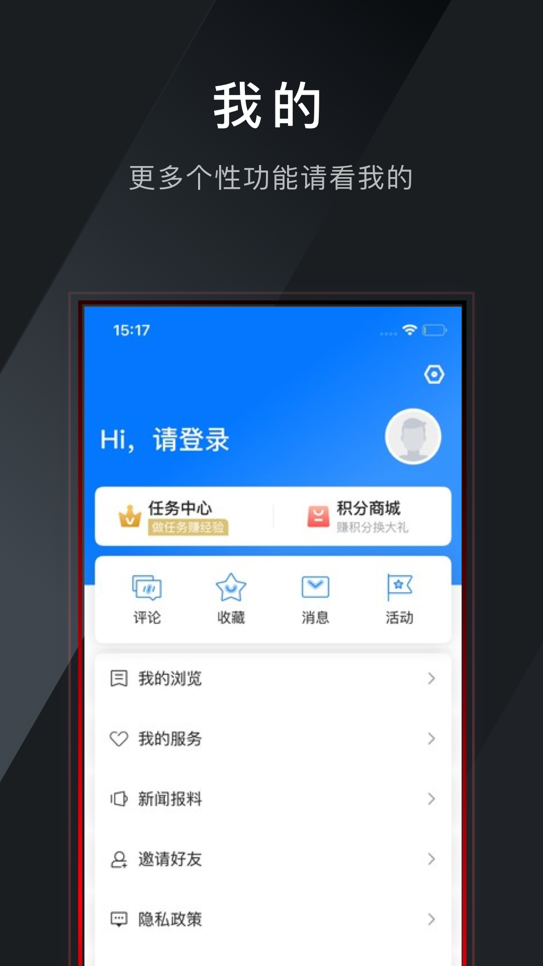 掌上武义截图3