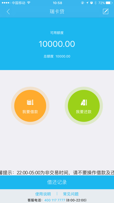 瑞和宝截图3