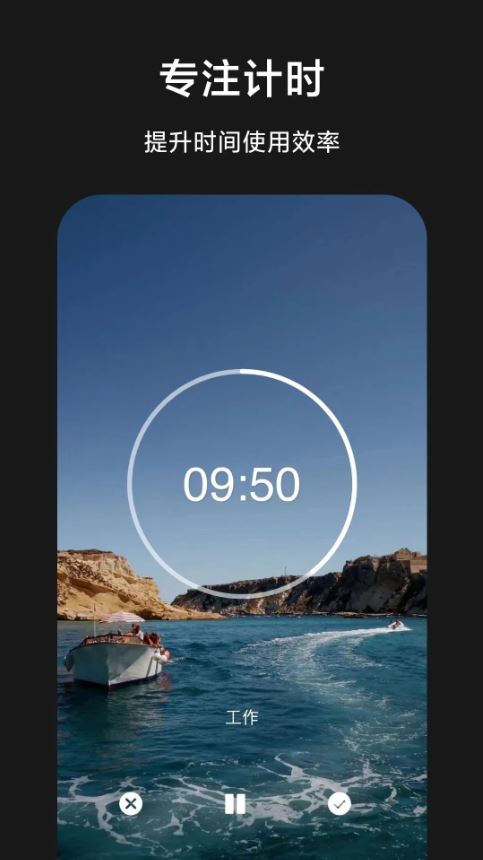 爱时间截图2