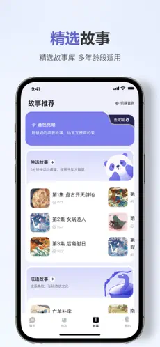 商量APP截图3