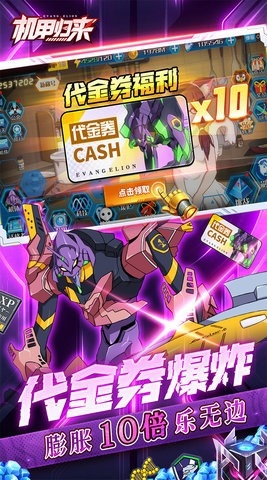 机甲归来截图3
