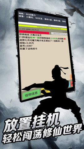 幻想江湖截图1