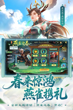 梦三国手游最新版下载截图1