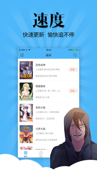 扑飞动漫截图3
