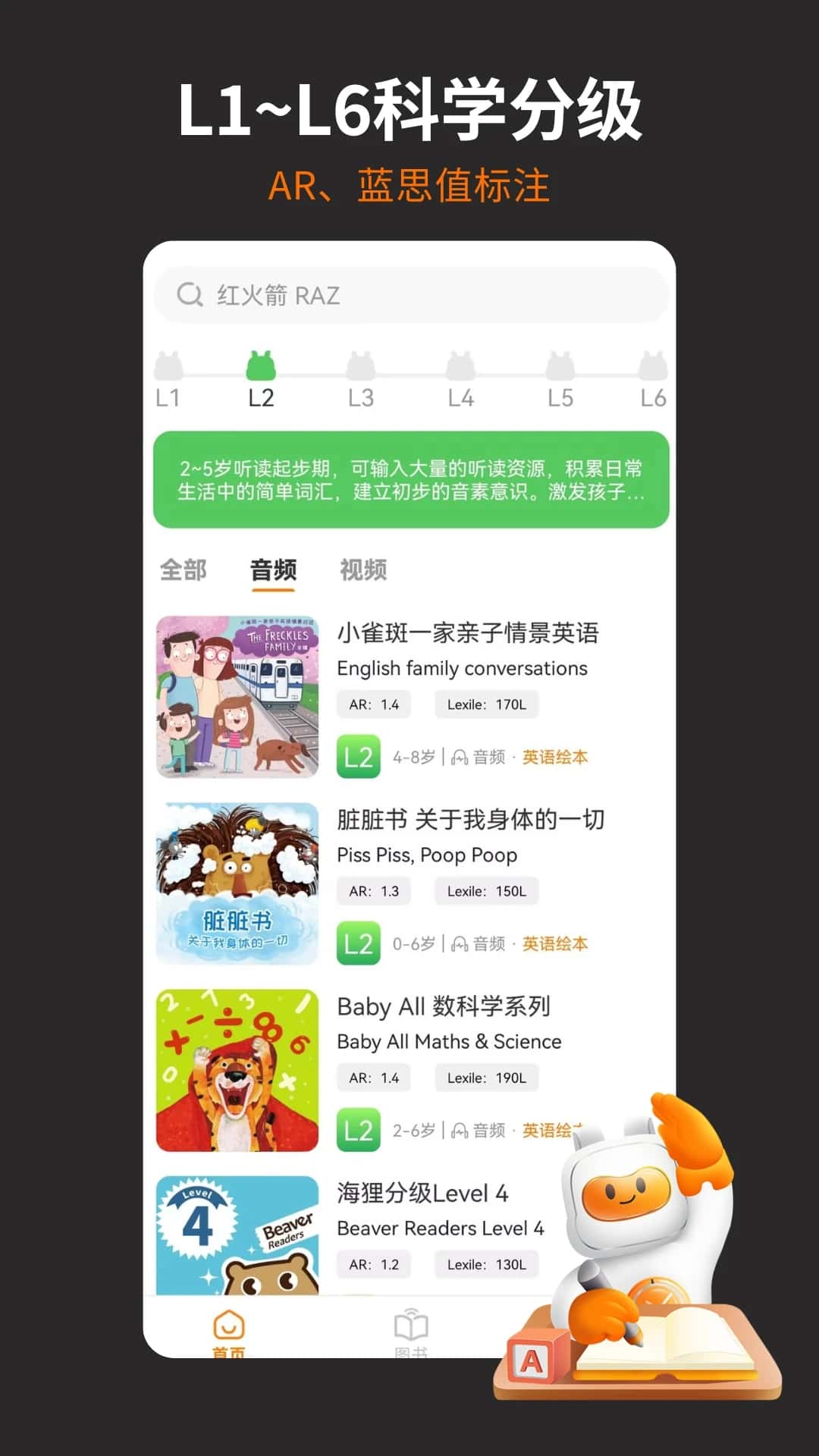 非常小宝截图2