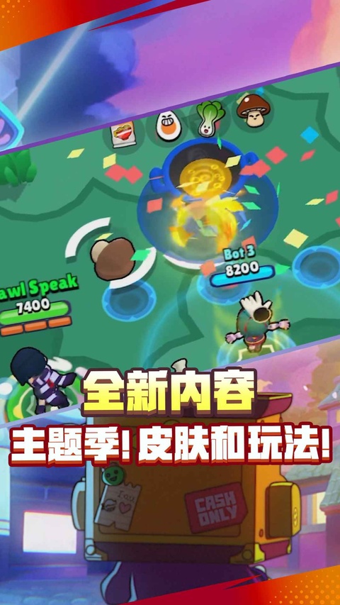 荒野乱斗手游下载截图2