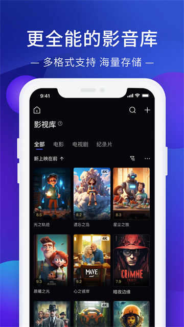 极空间截图3