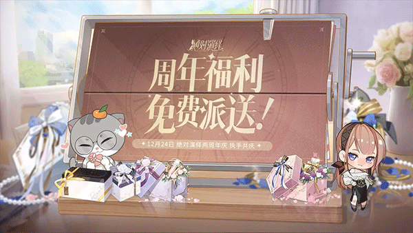 绝对演绎截图2