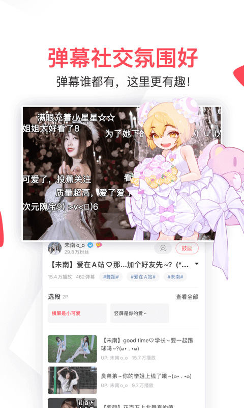 水母动漫app截图2