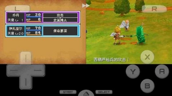 勇者斗恶龙9汉化版截图2