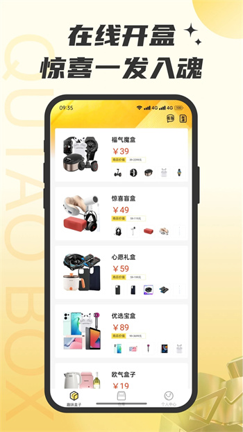 趣淘生活截图1