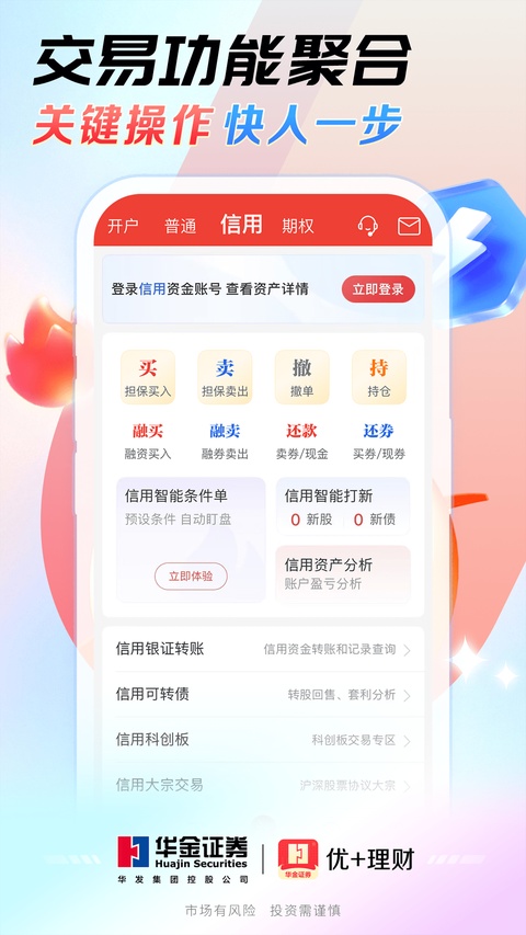优+理财截图2