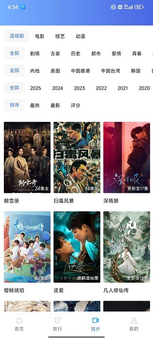 天鹅视频截图2