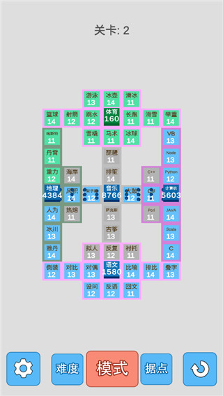学科对抗赛最新版截图2
