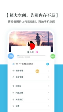 记刻云相册app截图2