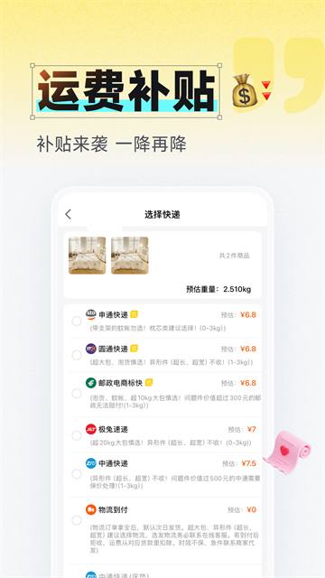 91家纺网截图3