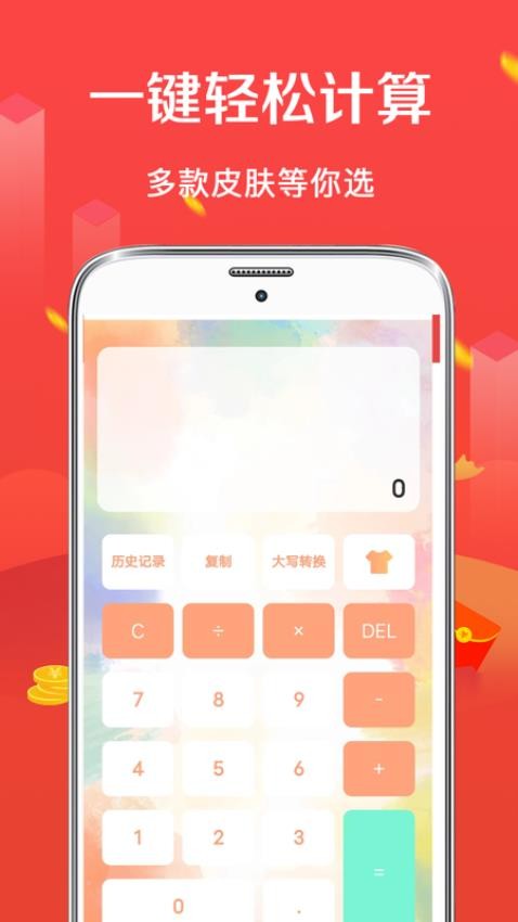 个人所得税计算器截图4
