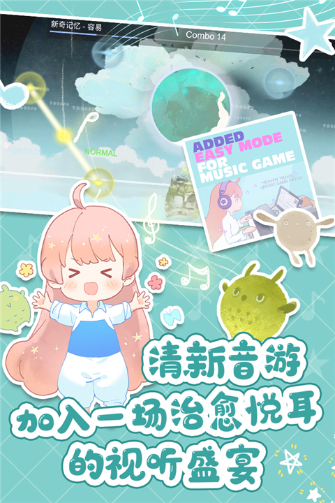 天国旅立截图2