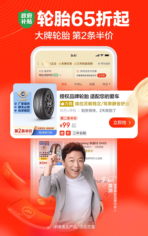 途虎养车截图3