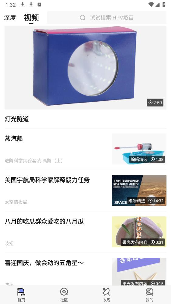 果壳app截图2