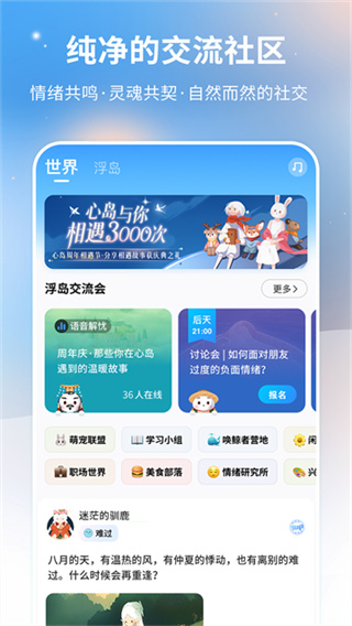 心岛日记app截图3