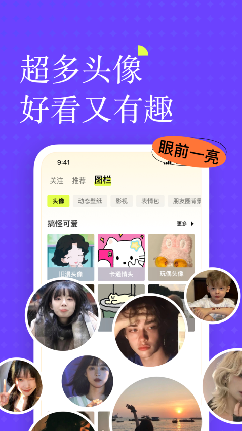 遥望壁纸截图1