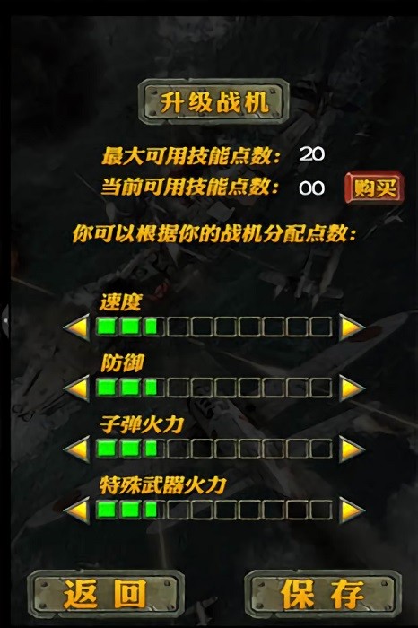 偷袭珍珠港截图3