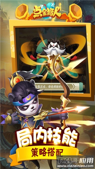 点金猎人游戏截图3