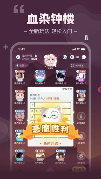我是谜截图2