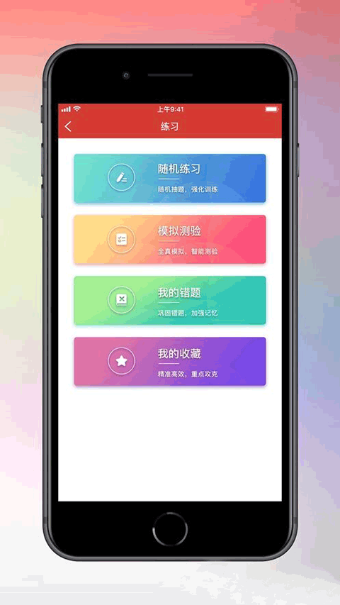 天津干部在线学习截图3