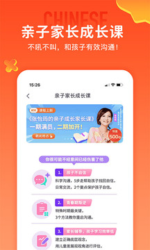 少年得到app截图2