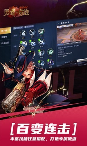 勇者奇迹截图2