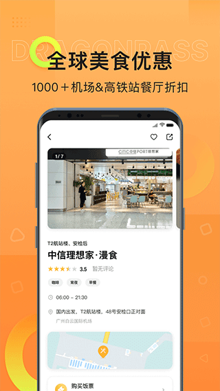 龙腾出行截图1