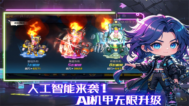 秩序之路截图2