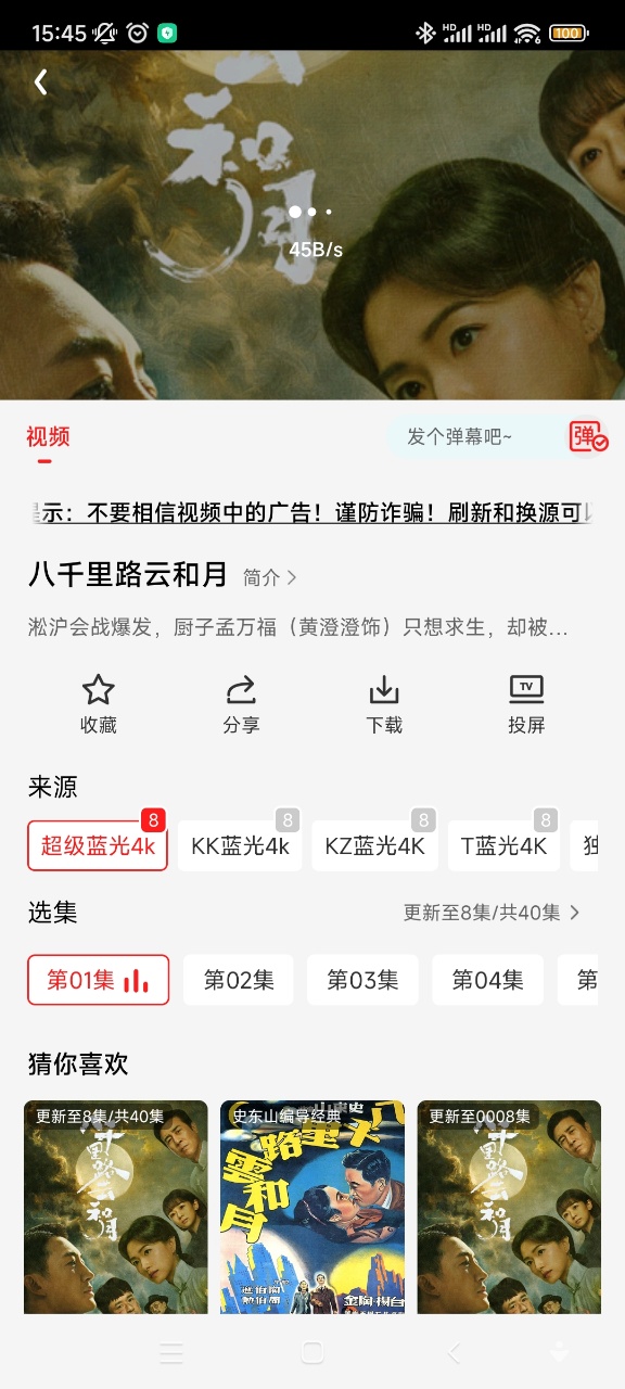 小苹果影视盒子截图2