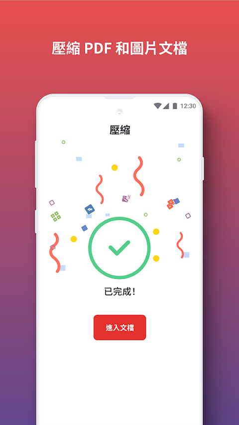 iLovePDF截图4