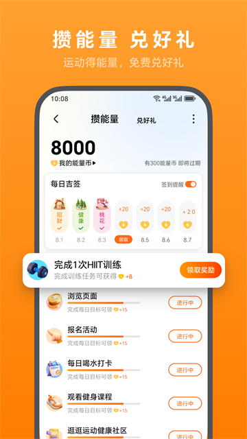 荣耀运动健康截图1