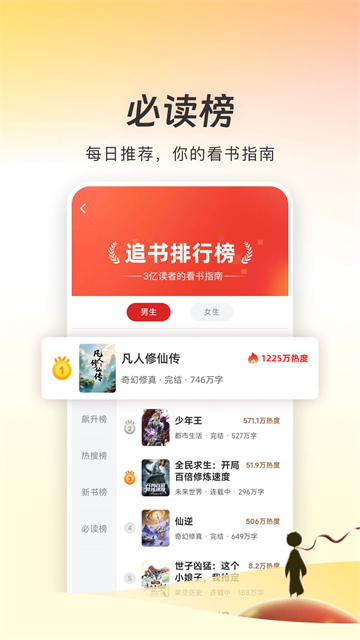追书神器免费版截图2
