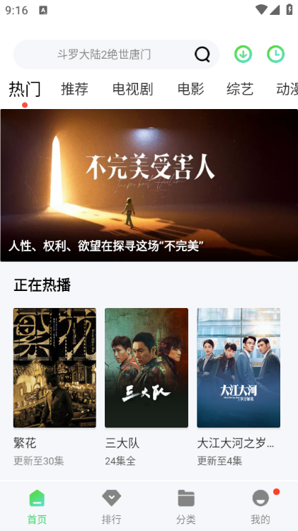飞流视频截图4