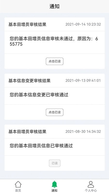 北大荒农服app截图1